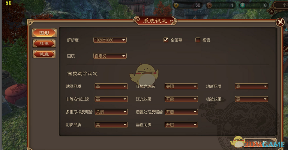 天命奇御低配置电脑怎么提高帧数