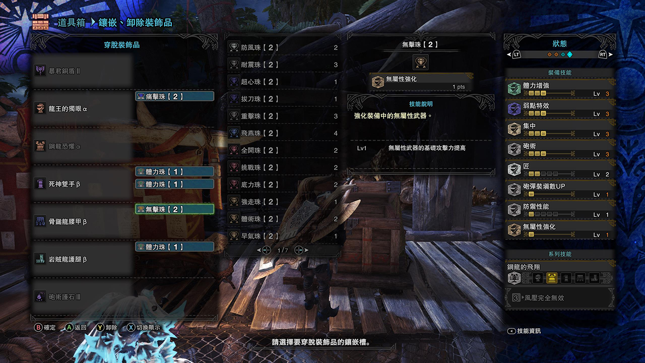《怪物猎人：世界》PC版平民向盾斧配装分享