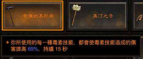 毒镰刀 最高3.25毒伤.png