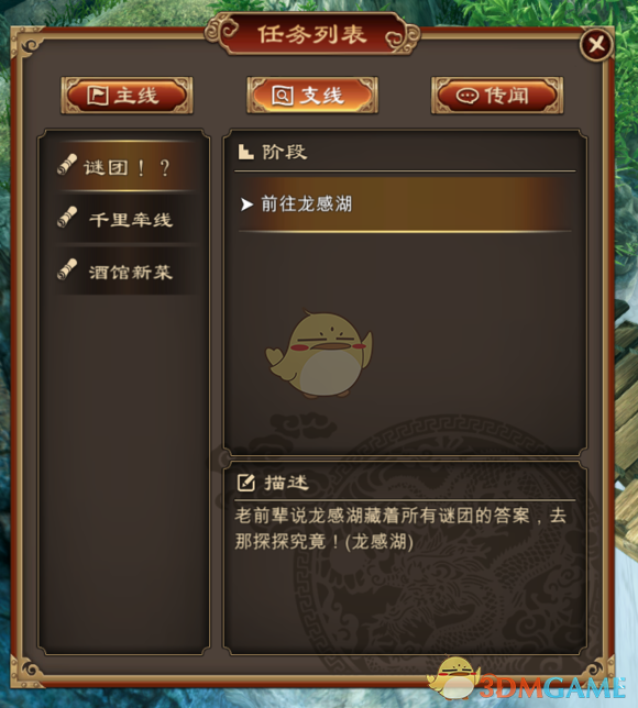 《天命奇御》龙感湖怎么去 龙感湖BUG解决方法介绍