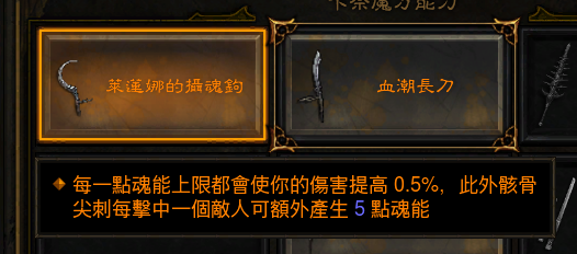能量镰刀 2.65倍.png