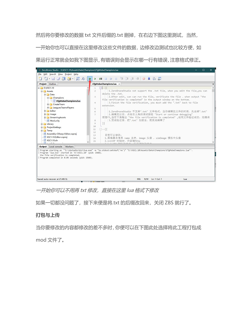 《电竞俱乐部》MOD制作教程