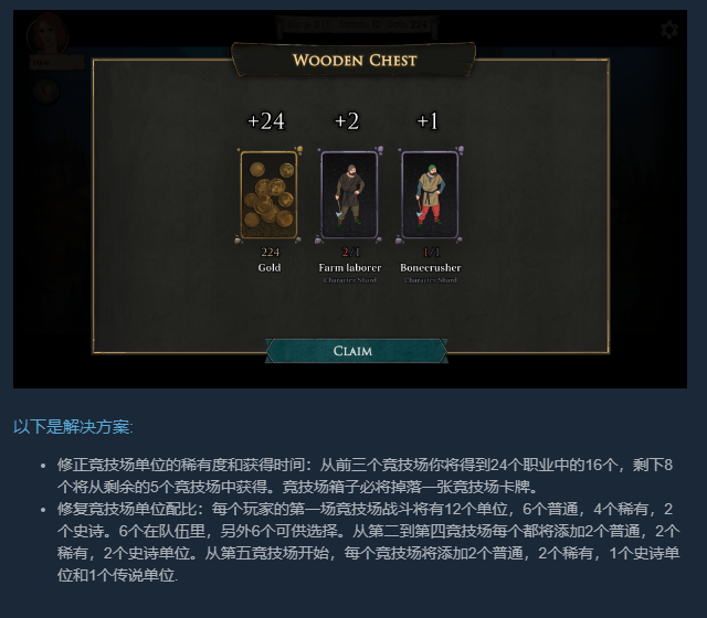 《诸神灰烬：救赎》更新了什么 版本更新内容一览