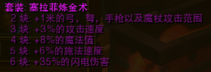《火炬之光2》各套装外观及效果图 第二幕套装一览