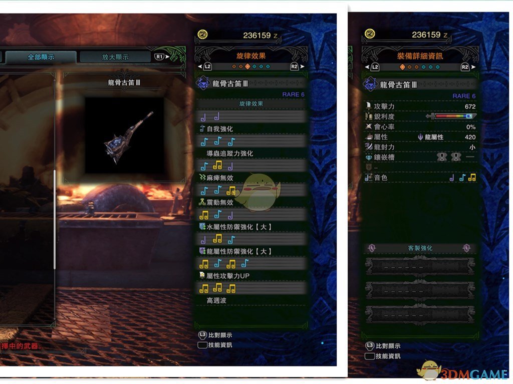 《 怪物猎人：世界》龙骨古笛配装指南 龙骨笛配装心得分享