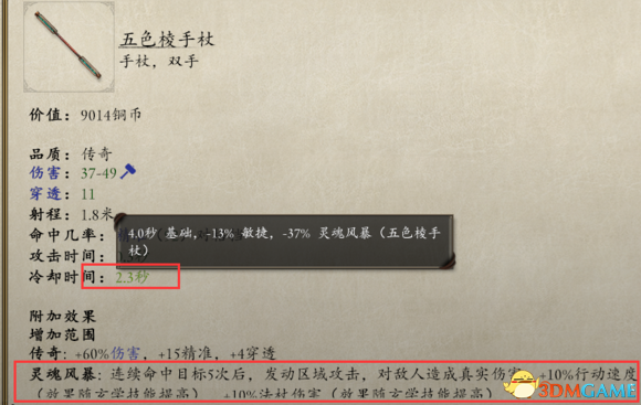 永恒之柱2五色菱法师怎么玩 五色棱法师教学