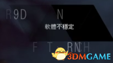 底特律变人康纳RA9代码解析