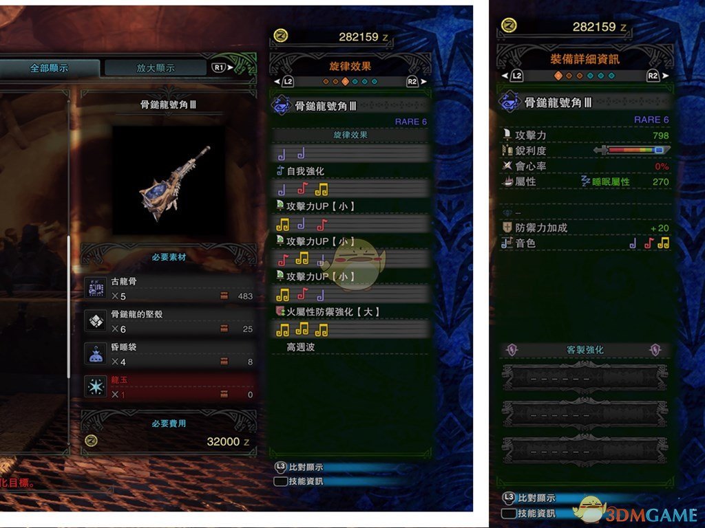《怪物猎人：世界》骨锤龙号角III配装攻略 骨锤笛配装指南