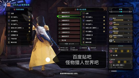 《怪物猎人：世界》5.0双刀配装分享推荐