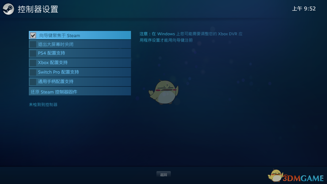 怪物猎人世界steam版手柄无反应怎么办