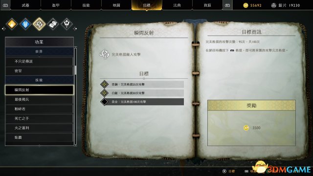 战神4快速刷XP技巧 如何快速升级