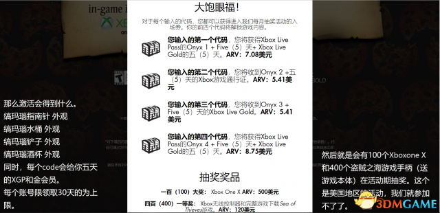 盗贼之海Onyx Equipment皮肤领取流程