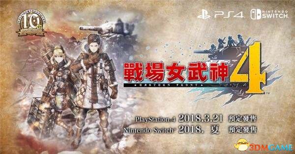 战场女武神4后续的dlc有哪些 