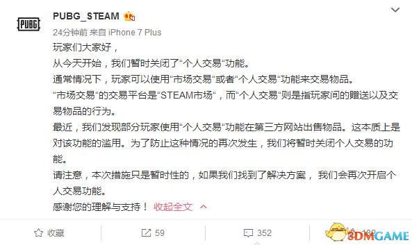 绝地求生将关闭个人交易提供 第三方平台无法交易