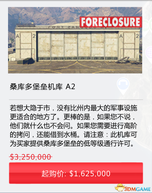GTA5线上模式新内容及折扣活动点评3月27