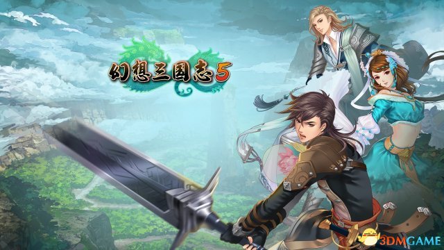 幻想三国志5全增益及减益状态介绍