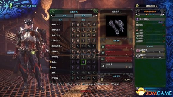 怪物猎人世界恐暴龙全装备武器一览