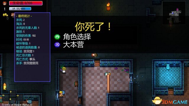 地痞街区手柄按键介绍
