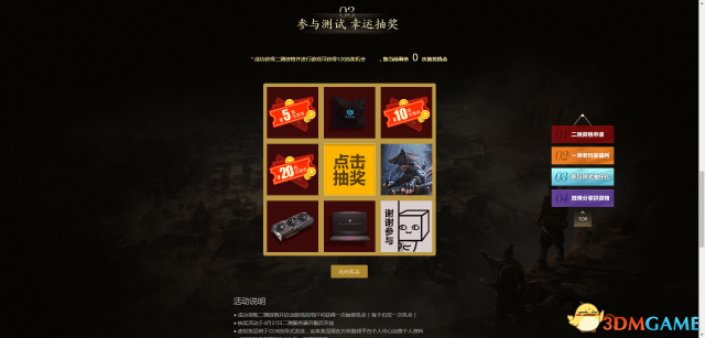 武侠乂二测资格申请步骤 武侠X如何申请二测资格