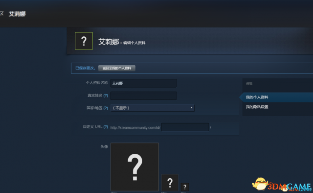 进击的巨人2使用中文名字正确方法