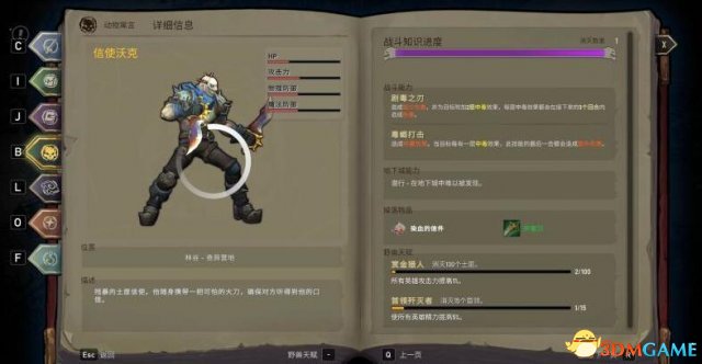 战神夜袭动物语言功能