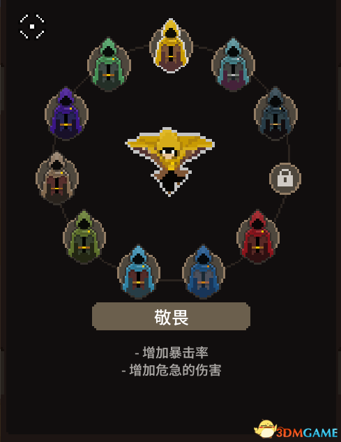 传说法师全斗篷图鉴及属性一览