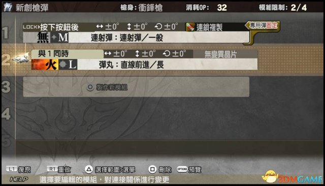 噬神者2