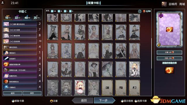 东方梦符祭魔法队挂机玩法攻略