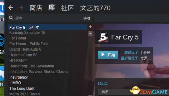 孤岛惊魂5无法启动解决方法