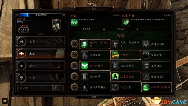 战锤末世鼠疫迷踪可应该怎么玩 迷踪客玩法攻略