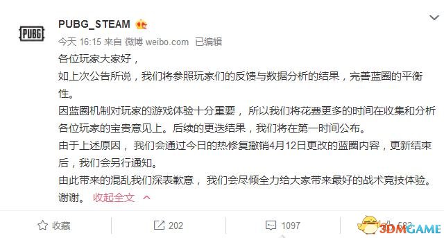 绝地求生撤销毒圈机制变动