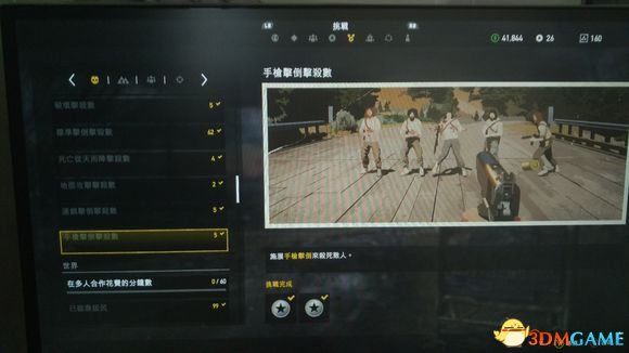 孤岛惊魂5