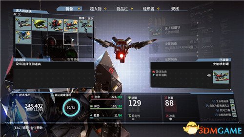 迸发全无人机图鉴一览 迸发有哪些无人机