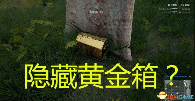 绝地求生海岛地图发现黄金宝箱