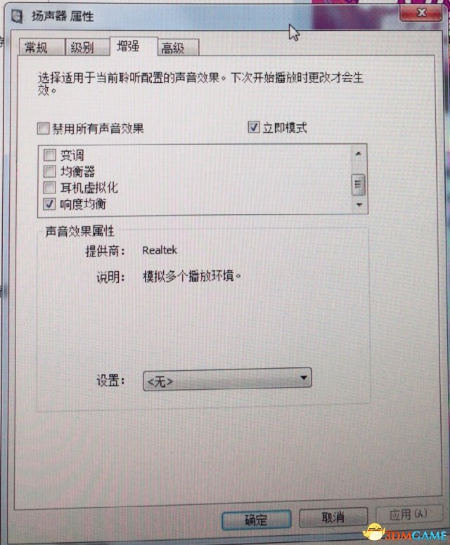 绝地求生声音设置方法 清晰地听见脚步声