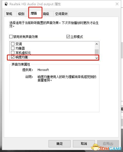 绝地求生耳机听声辩位设置推荐