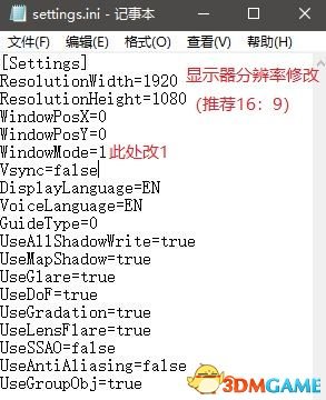 伊苏8无法设置全屏怎么解决
