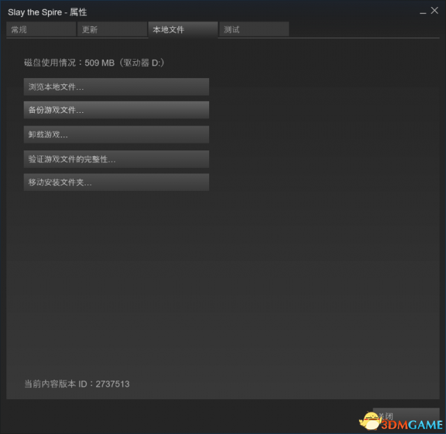 杀戮尖塔屏幕错位解决方法 屏幕错位怎么办