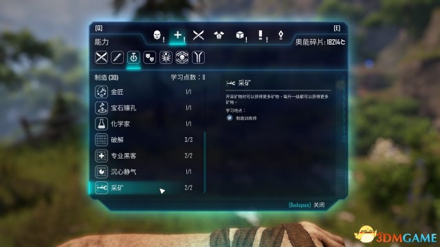 ELEX采矿技能效果测试