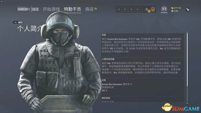 彩虹六号围攻对付闪盾干员技巧
