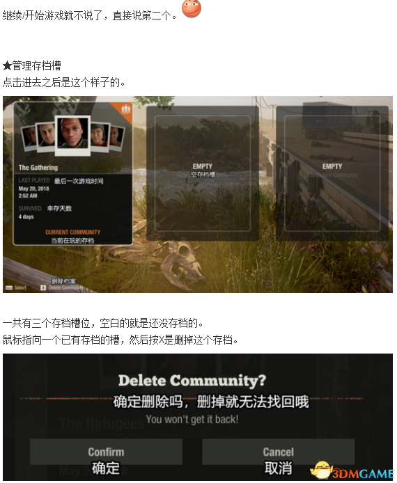 腐烂国度2主菜单设置图文翻译