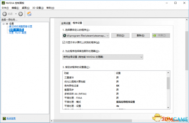 永恒之柱2提高游戏流畅度方法
