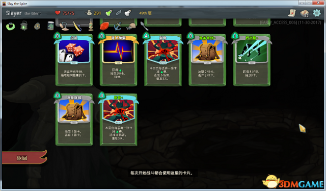 杀戮尖塔弃牌流沉默使者玩法技巧