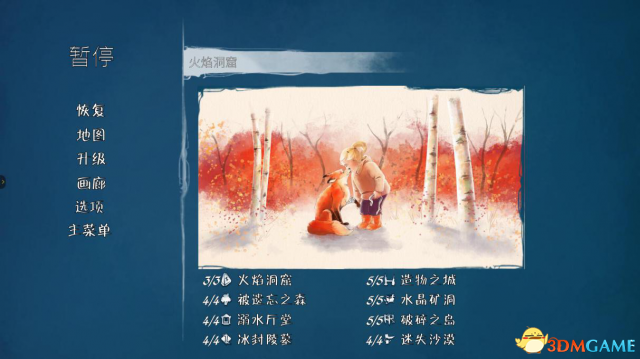 &nbsp;纸境奇缘好玩么 纸境奇缘玩家心得