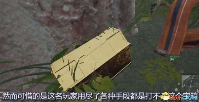 绝地求生海岛地图发现黄金宝箱