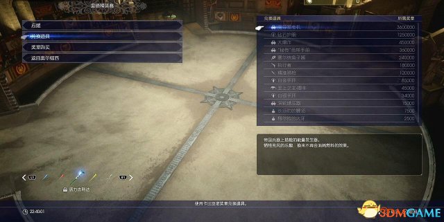 最终幻想15速刷AP各种方法介绍