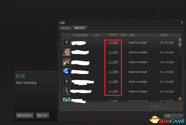 黎明杀机Steam或游戏中举报玩家教程