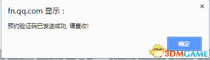 堡垒之夜国服预约教程 国服如何预约