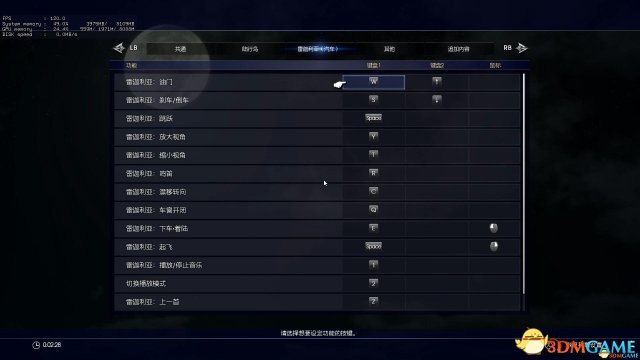 最终幻想15图文攻略 全主线剧情流程攻略