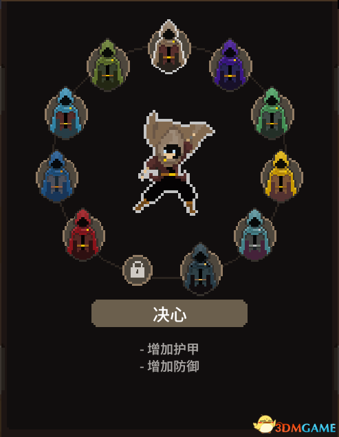 传说法师全斗篷图鉴及属性一览